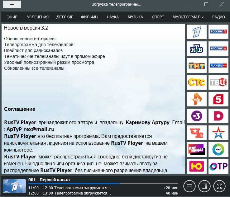 Comboplayer — тв-каналы и радио на компьютере