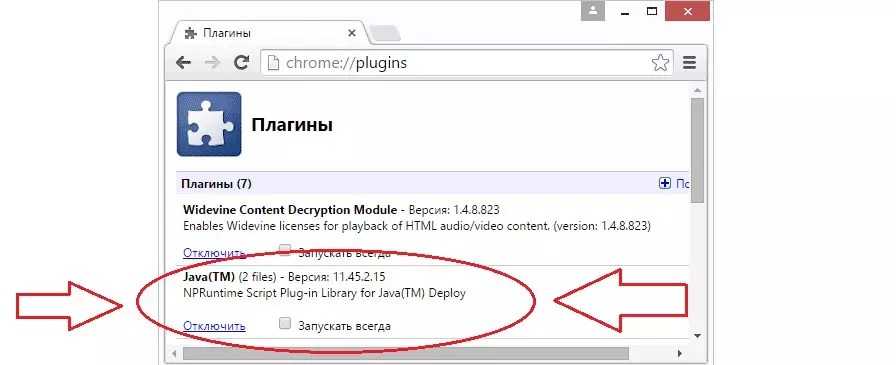 Java в chrome не работает — причины и решение