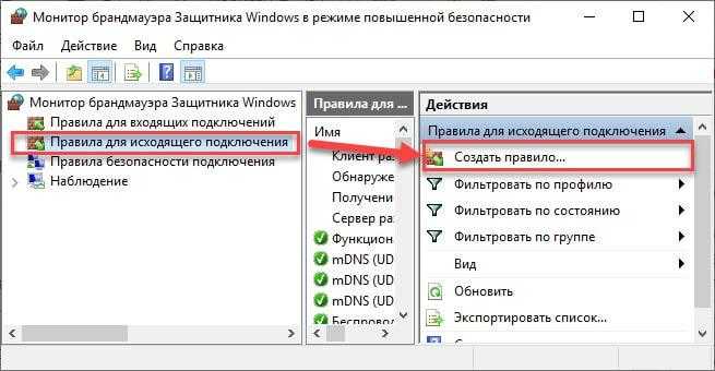 Как добавить в исключение брандмауэра windows 10