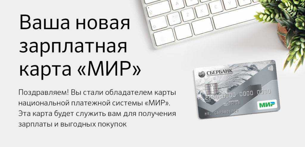 Как активировать карту сбербанка через "сбербанк онлайн", банкомат, интернет