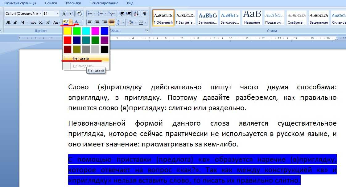 Как скопировать текст с любого сайта и документа, если есть защита от копирования