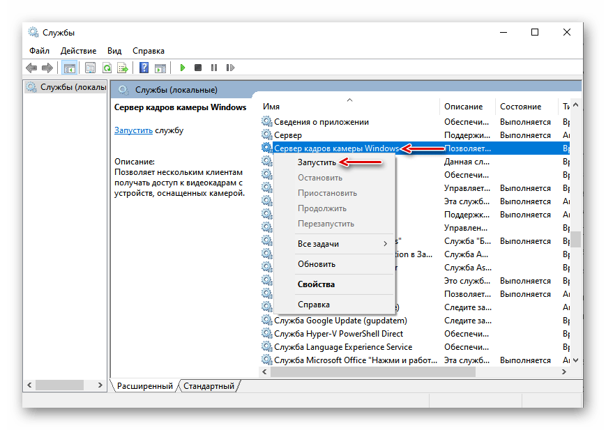 Исправить код ошибки камеры windows 0xa00f4244?