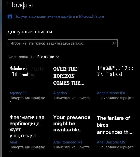 Как устанавливать шрифты на ваш пк - wikihow