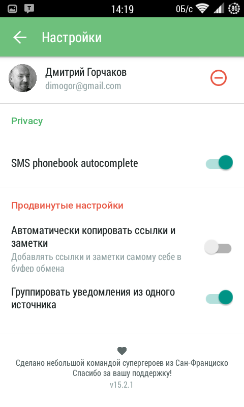 Как настроить и получать смс с телефона непосредственно на компьютер