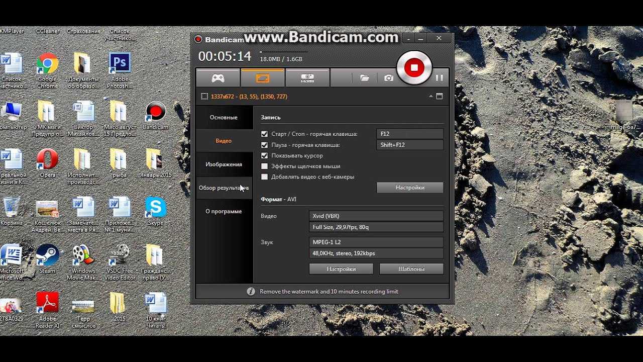 Программа бандикам (bandicam), как пользоваться бандикамом