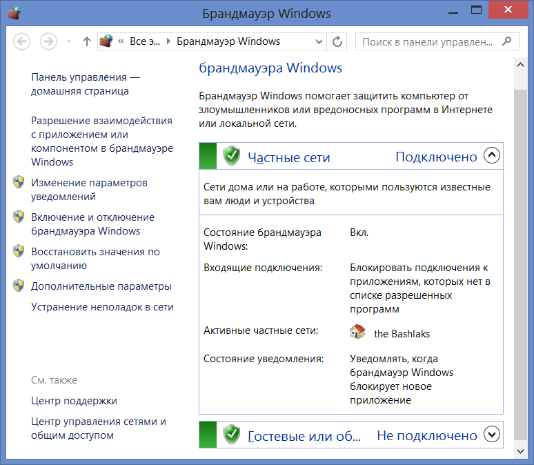 Возможности встроенного брандмауэра Windows в режиме повышенной безопасности Создание правил для подключений и программ, настройка сетевых профилей