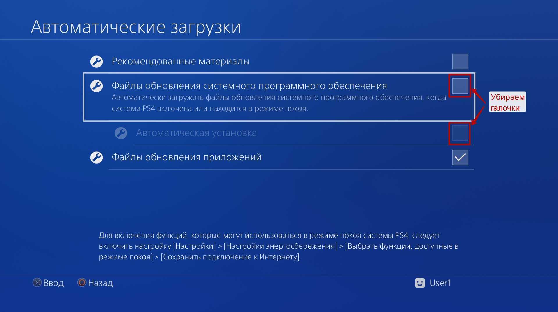 Как исправить код ошибки playstation ce-34878-0?