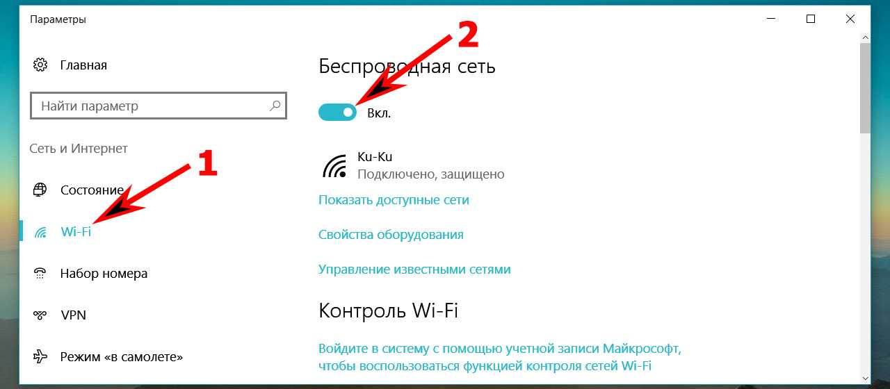 Что делать если ноутбук не подключается к Wi-Fi, сообщает, что нет доступных подключений и не удается включить беспроводную сеть в Windows 10, 8 и Windows 7