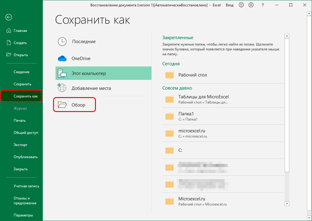 Лучшие программы для восстановления файлов с usb-флешки (и как ими пользоваться)