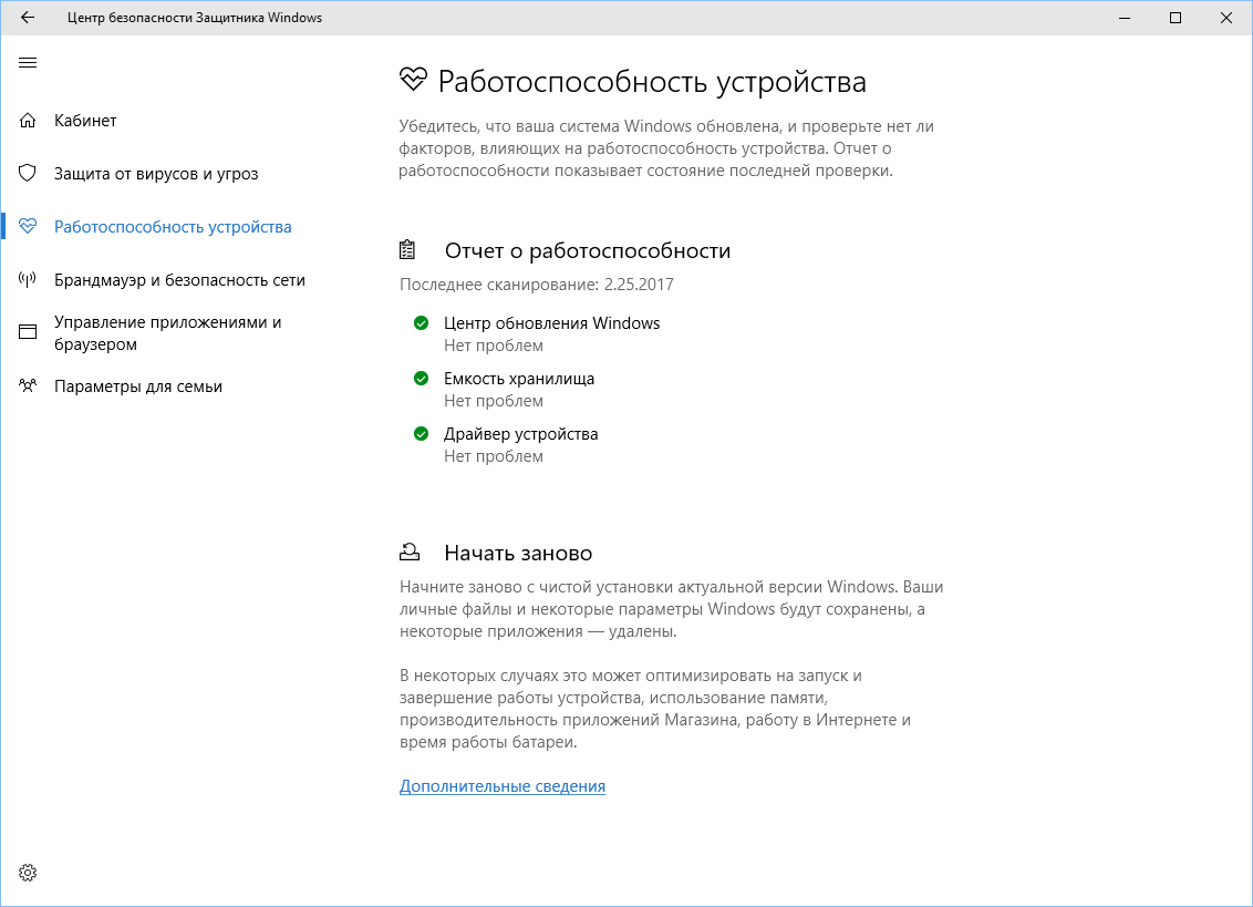 Как узнать ёмкость аккумулятора ноутбука?