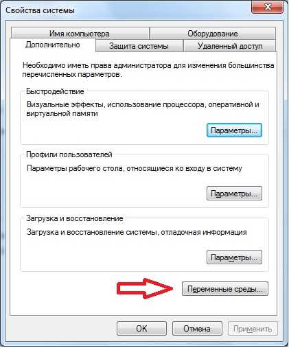 Системная переменная path в windows 10