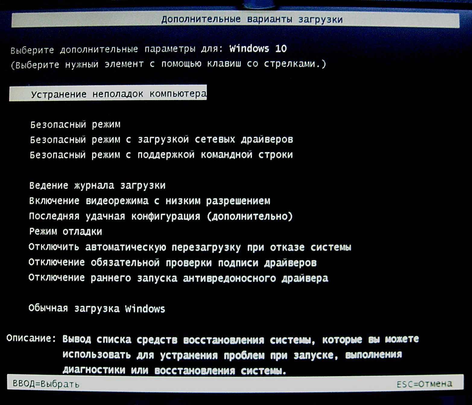 Как загрузить windows 11 в безопасном режиме - ddok