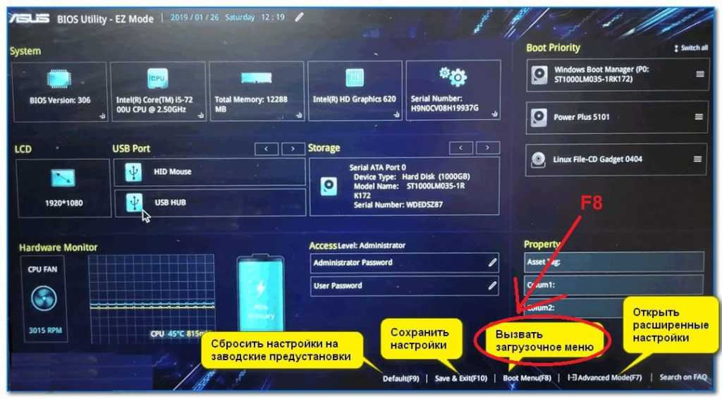 Как открыть bios на windows 10 на ноутбуке asus, acer и других моделях
