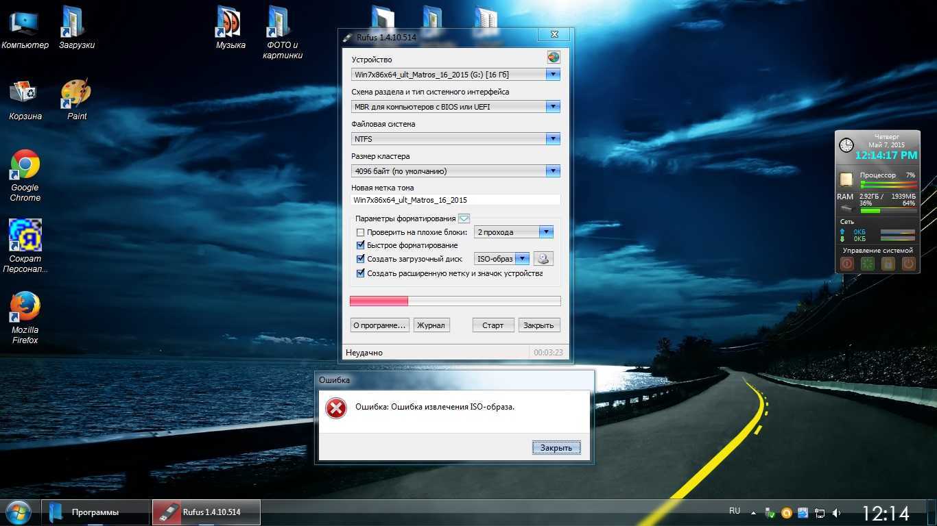 Как создать загрузочную флешку windows 7 — 5 способов