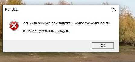 Ошибка logilda.dll отсутствует в windows 10 - zanz