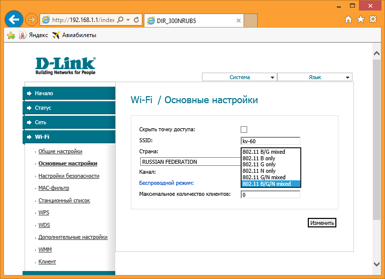 Настройка роутера d-link dir 300 – пошаговая инструкция