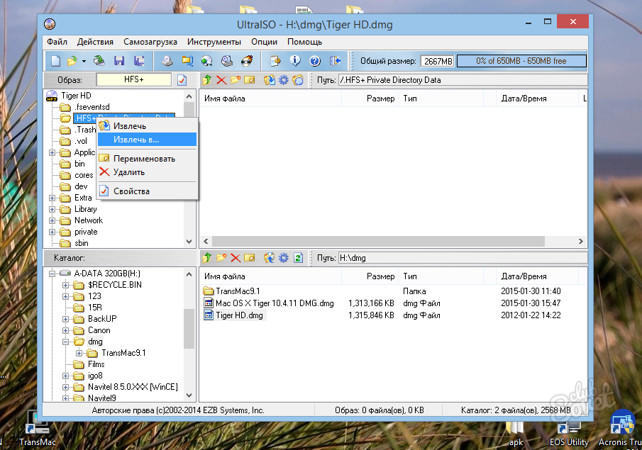 Чем открыть формат файла dmg в windows 10