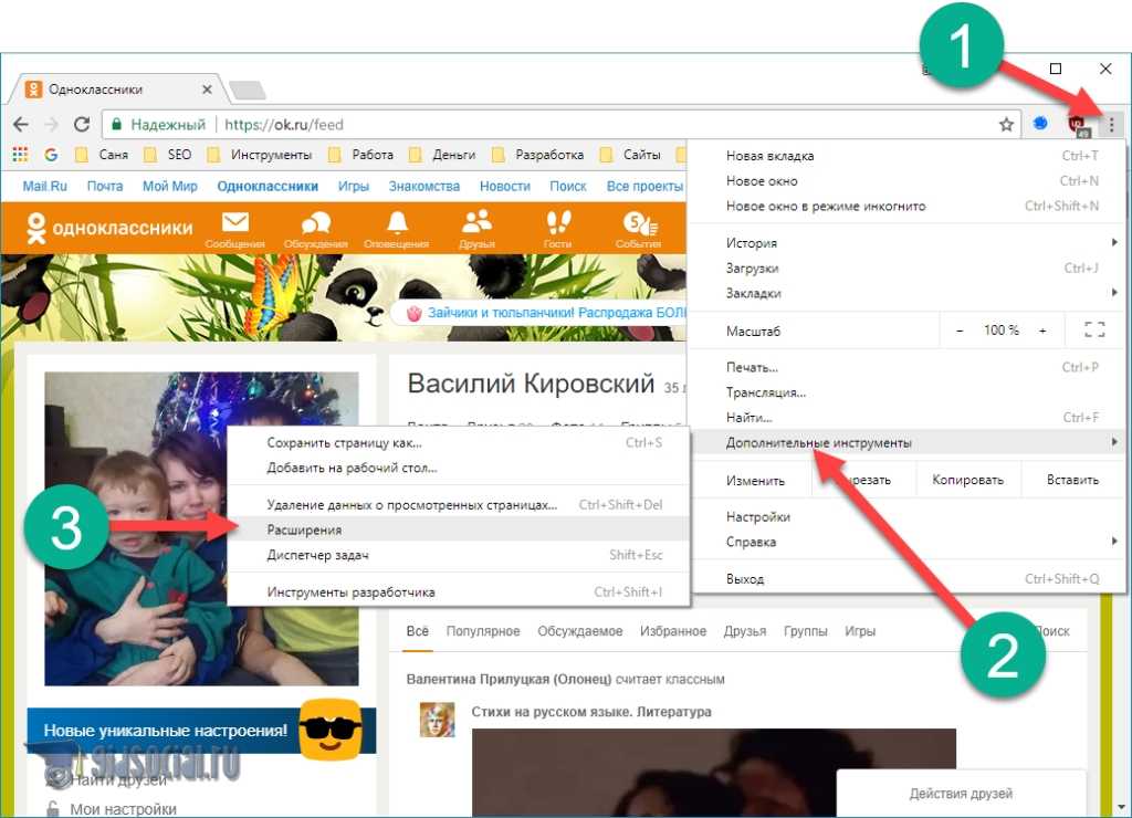 Загрузка видео с одноклассников