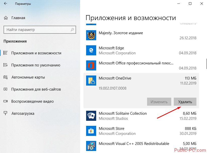 Как отключить one drive в windows 10 — все способы
