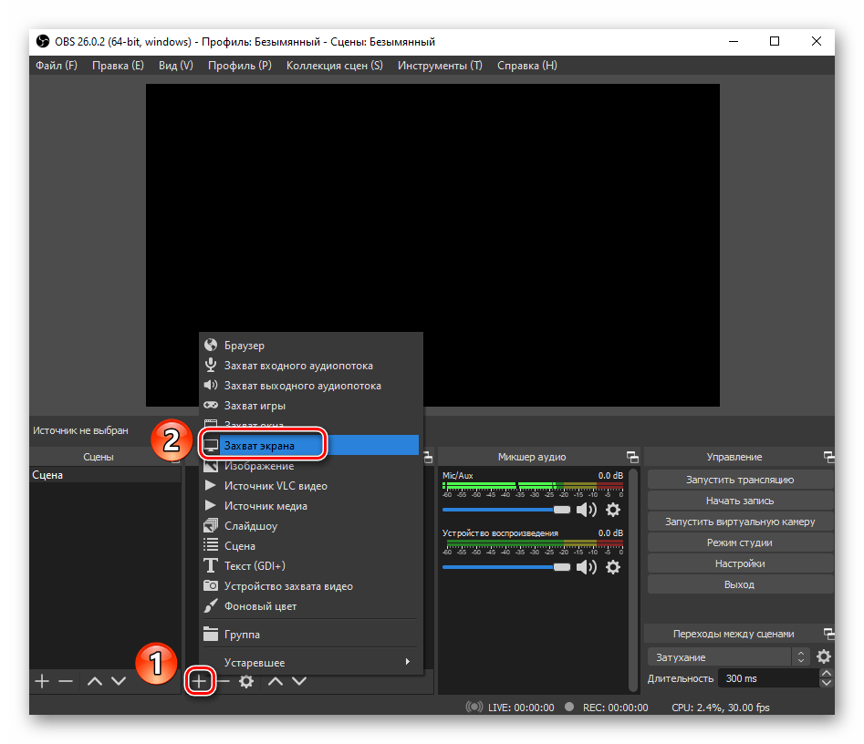 (решено) проблема с черным экраном в obs game capture | 2020 - общие ошибки