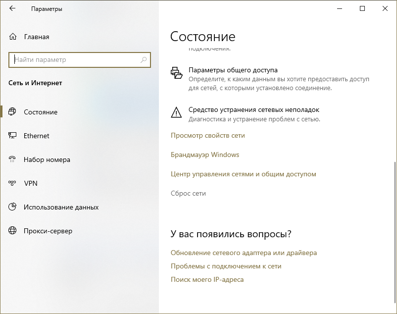 Что делать, если windows не удалось подключиться к сети wi-fi. windows не удалось подключиться к wi-fi. что делать с этой ошибкой
