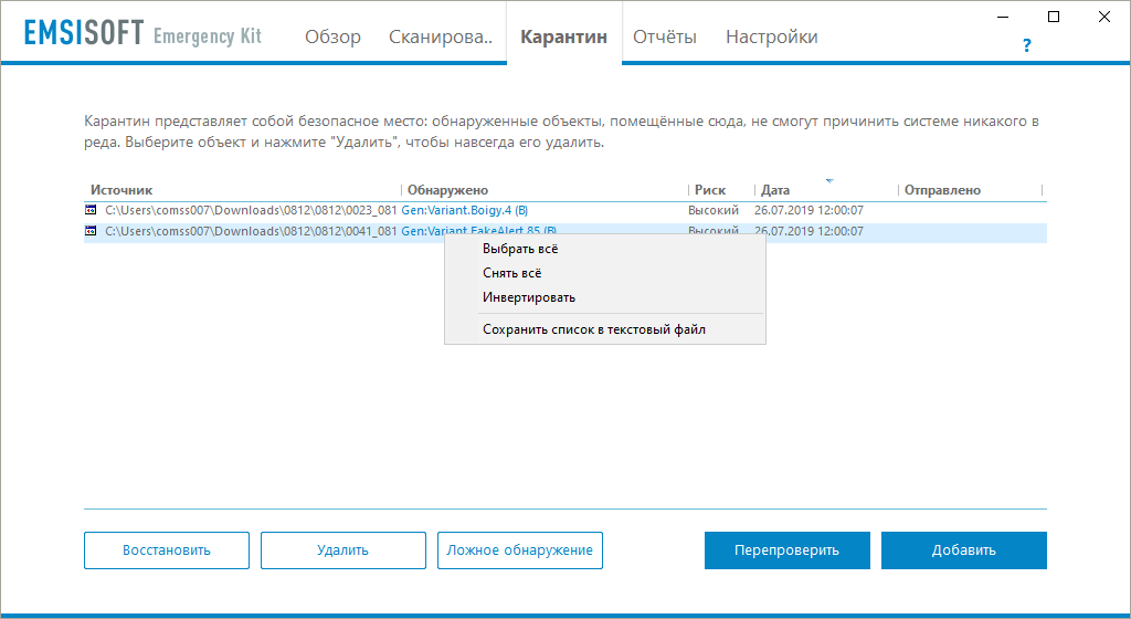 Ярлыки не работают, что делать если ярлыки не открываются?