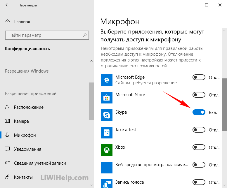 Микрофон определяется но не работает. что делать если не работает микрофон.