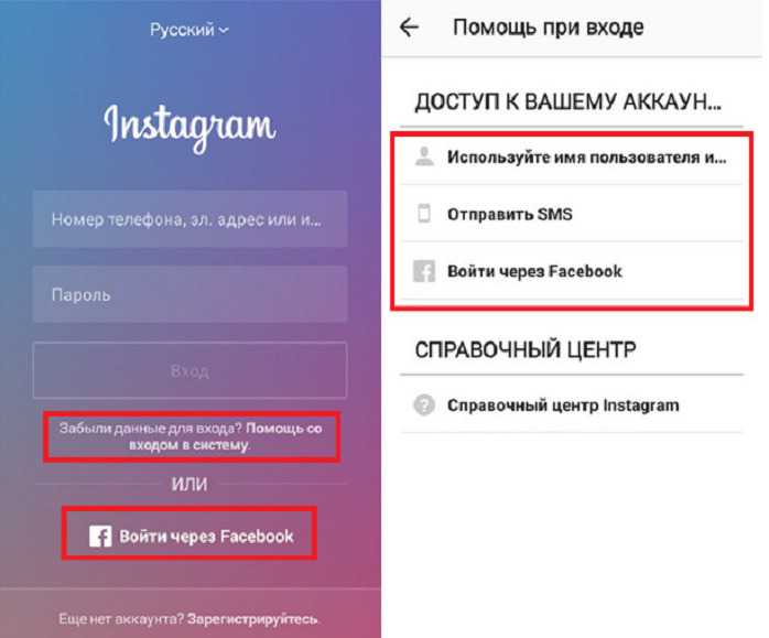 Что делать, если удалили или заблокировали аккаунт instagram