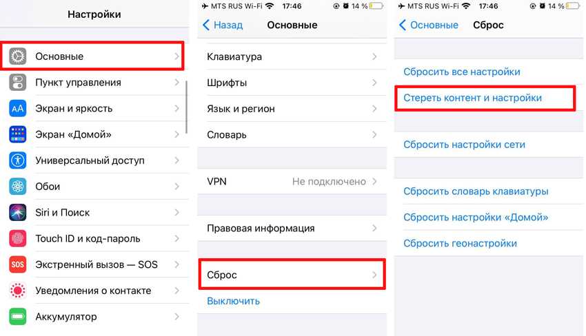 Как очистить iphone: стереть в icloud, удалить контент и сбросить настройки до заводских