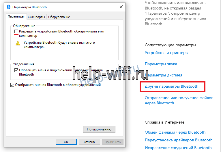 Не работает bluetooth? 9 способов решения проблемы | белые окошки