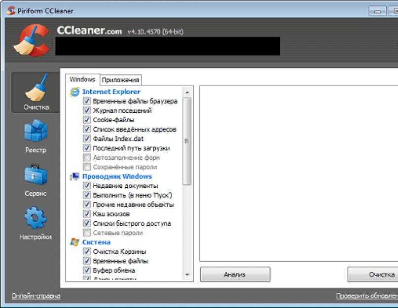 Ccleaner: настройка программы для windows7, 8, 10