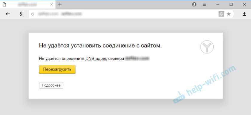 Техническая информация: ошибка connectionfailure в яндекс браузере — что это и как исправить