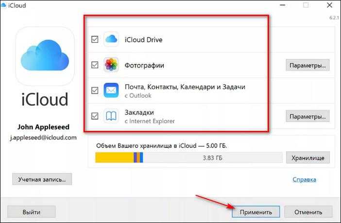 Как зайти в учетную запись icloud и выполнить вход при сбое