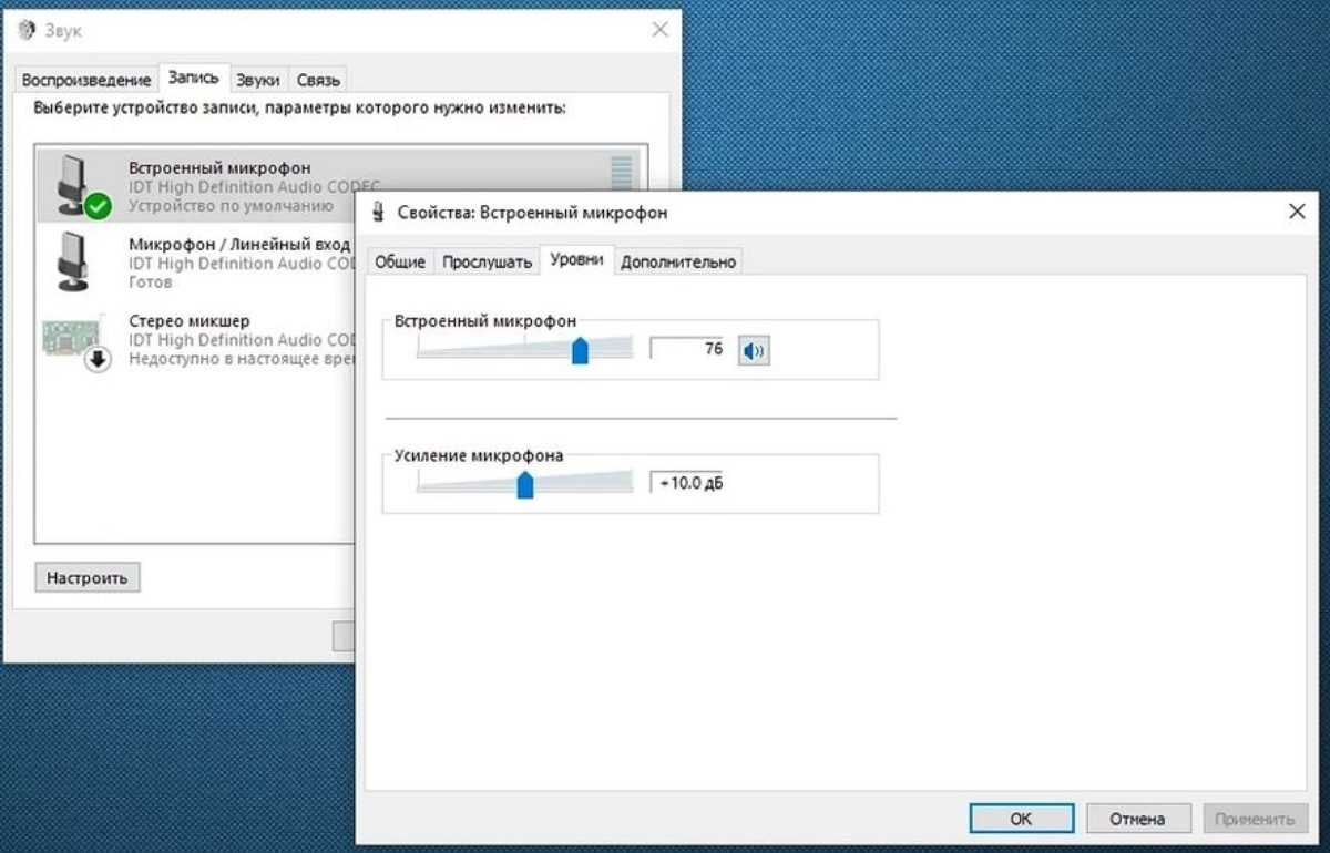 Что делать, если не работает микрофон windows 10: диагностика и настройка звукозаписывающих устройств