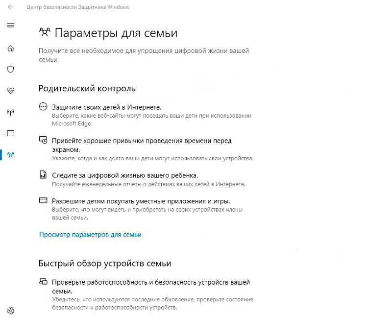 Как использовать Microsoft Family Safety для родительского контроля на устройствах Windows 10, Android и Xbox Возможности отслеживания действий и установки ограничений