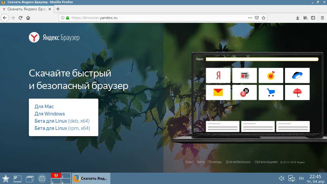 Alt simply linux yandex browser » posetke