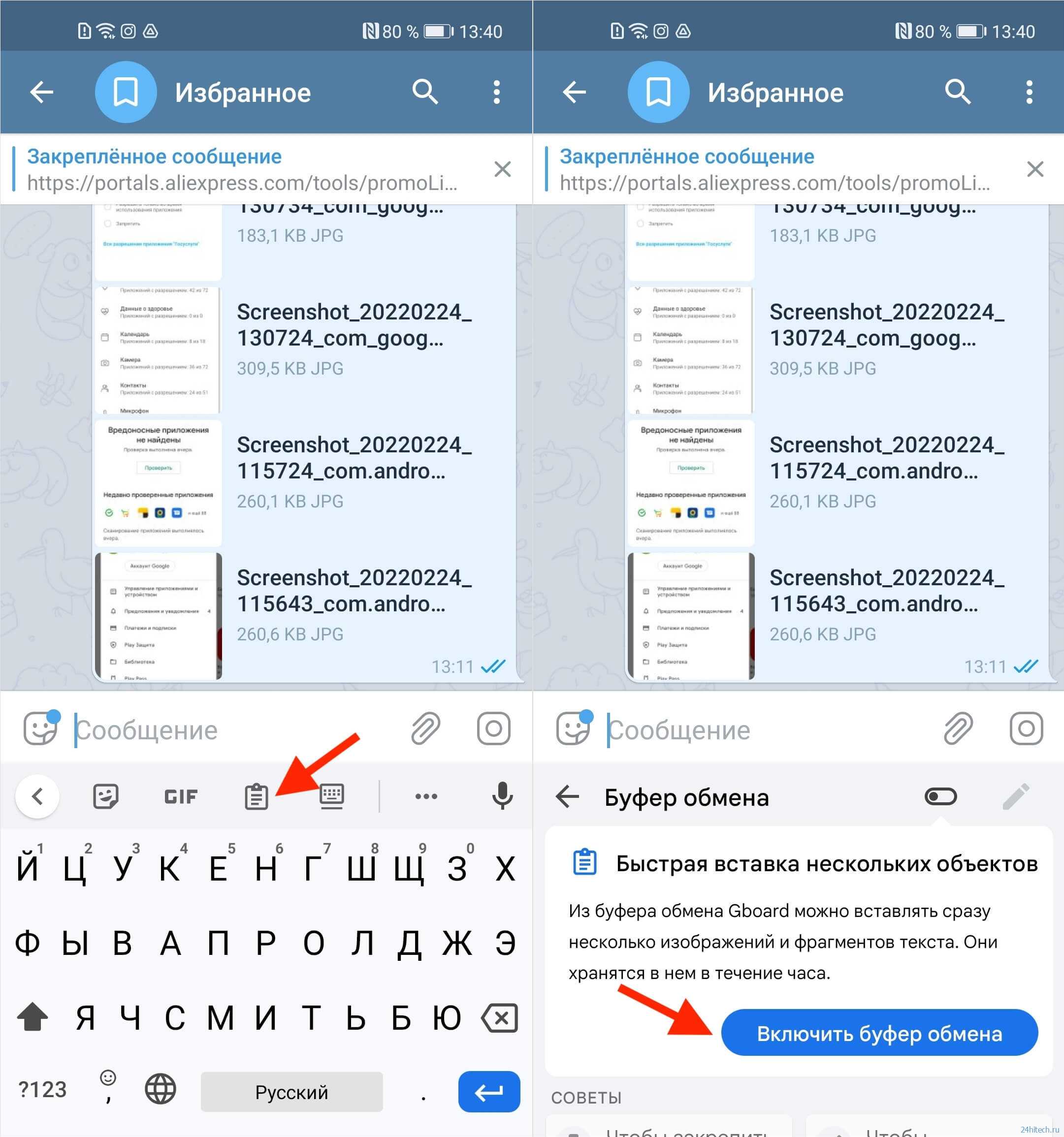 В приложении произошла ошибка на андроиде