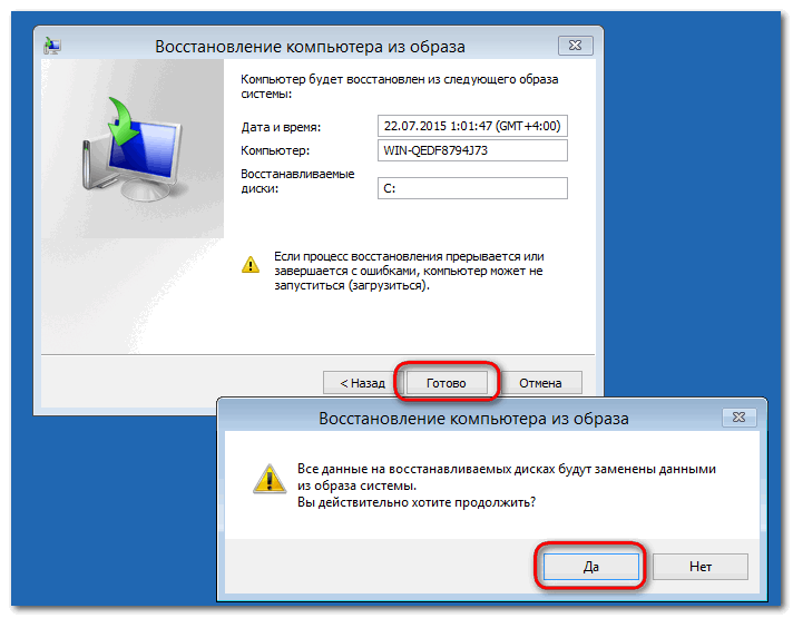 Восстановление системы windows