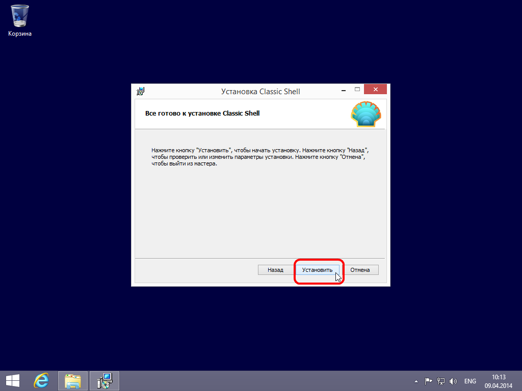 Кнопка «пуск» для windows 8 или как вернуть классическое меню пуск в windows 8/10 — [pc-assistent.ru]