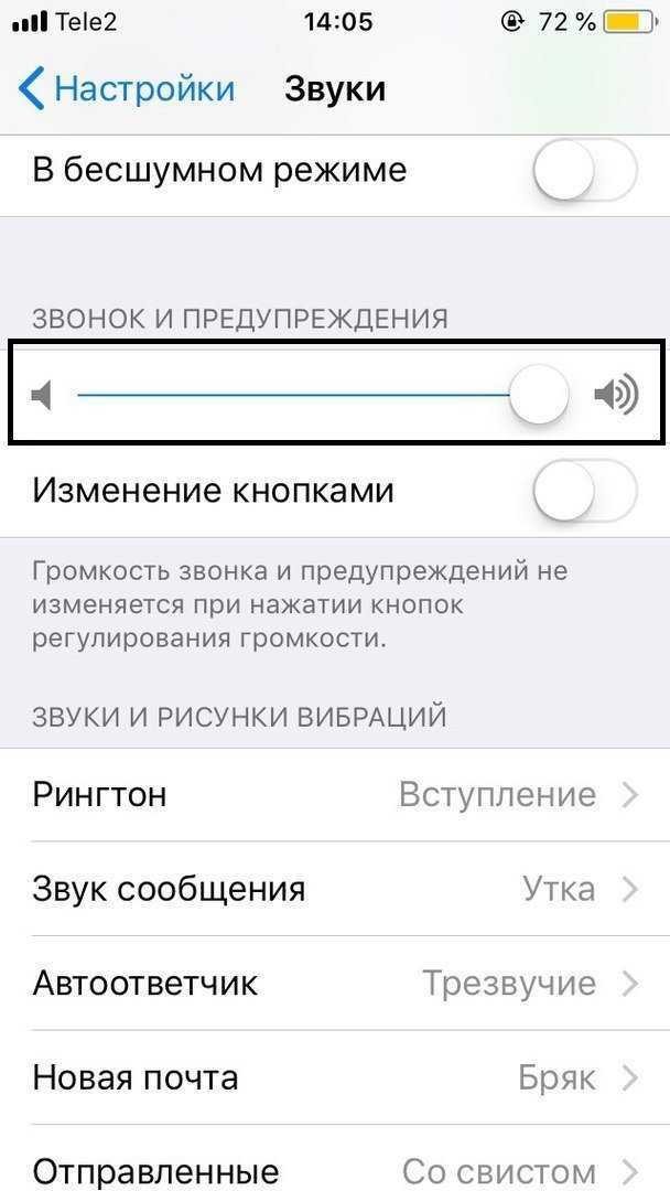 Выключаем звук камеры на айфоне