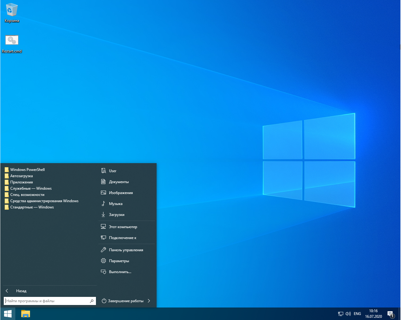 Обновляем windows 7 до windows 10 бесплатно