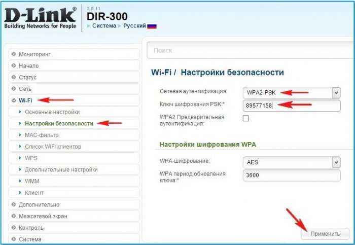 Как настроить и использовать роутер d-link dir-300 в качестве клиента wifi или репитера, повторителя