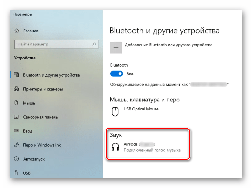 Инструкция по подключению наушников airpods к ноутбуку на windows 7 или 10