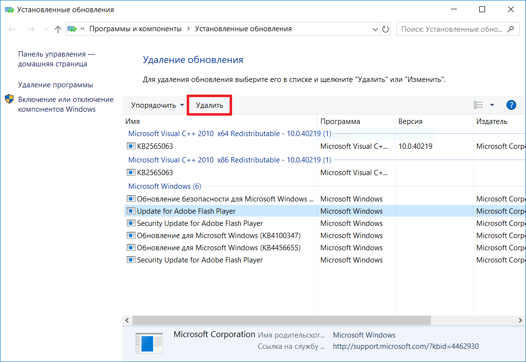Как удалить старые обновления windows 10