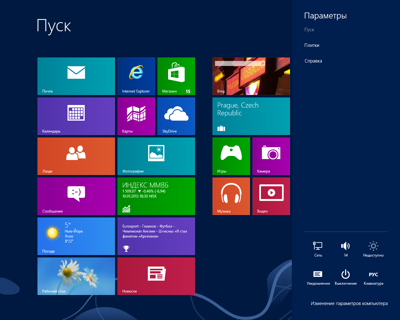 Windows 8 — операционная система будущего или революция от microsoft. обзор наиболее интересных изменений. [windows 8]