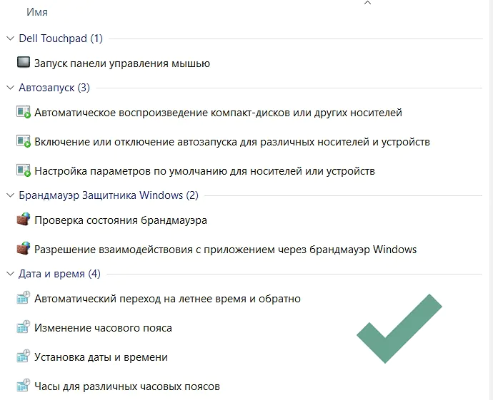 Включение режима бога в windows