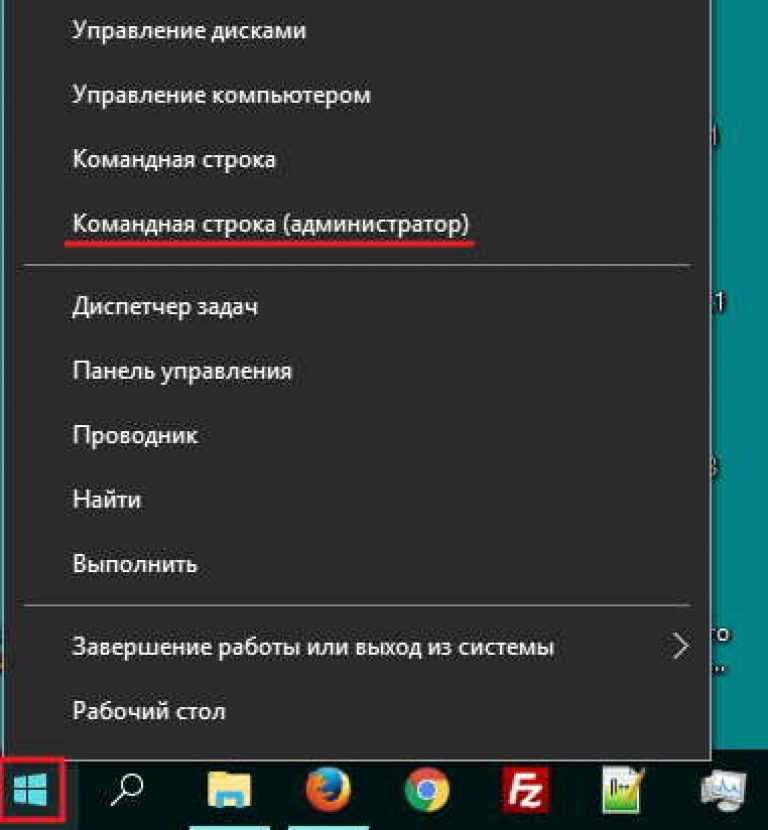 Как запустить командную строку от имени администратора — 7 способов