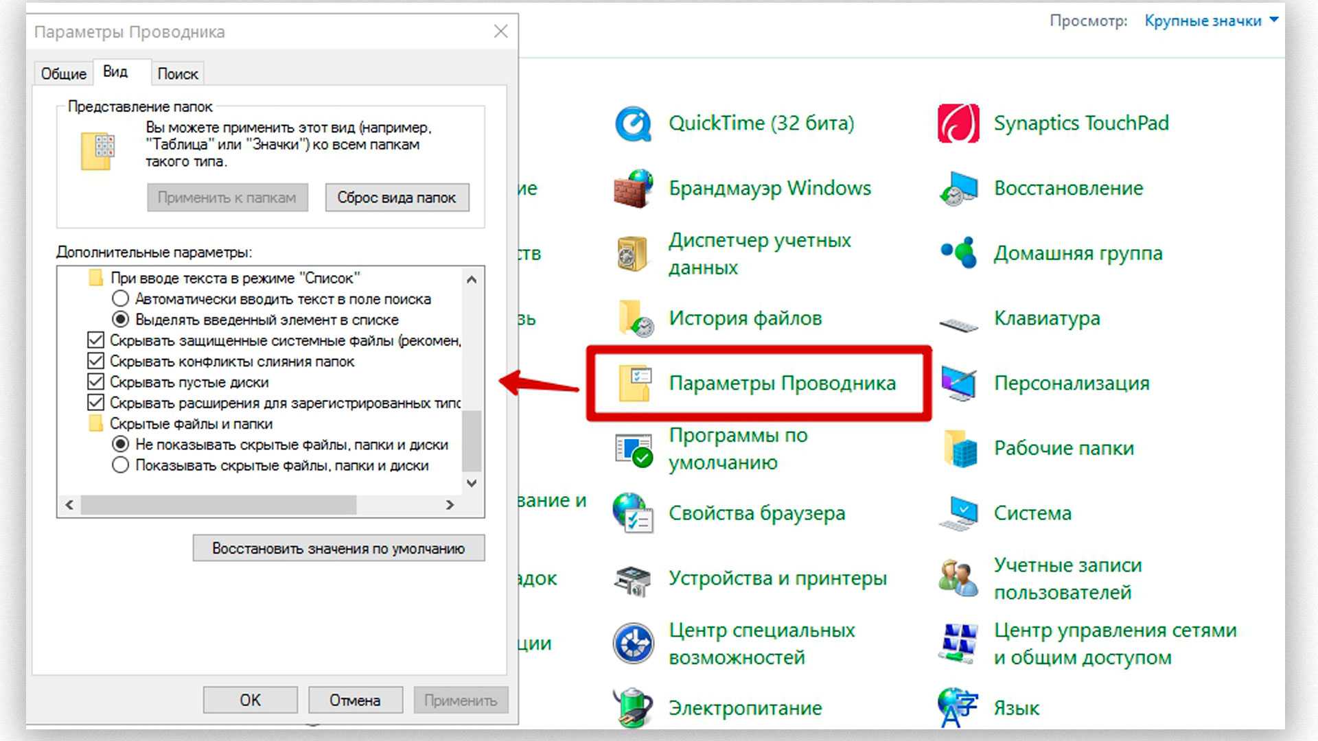 Как скрыть и показать скрытые файлы и папки на компьютере с windows 7