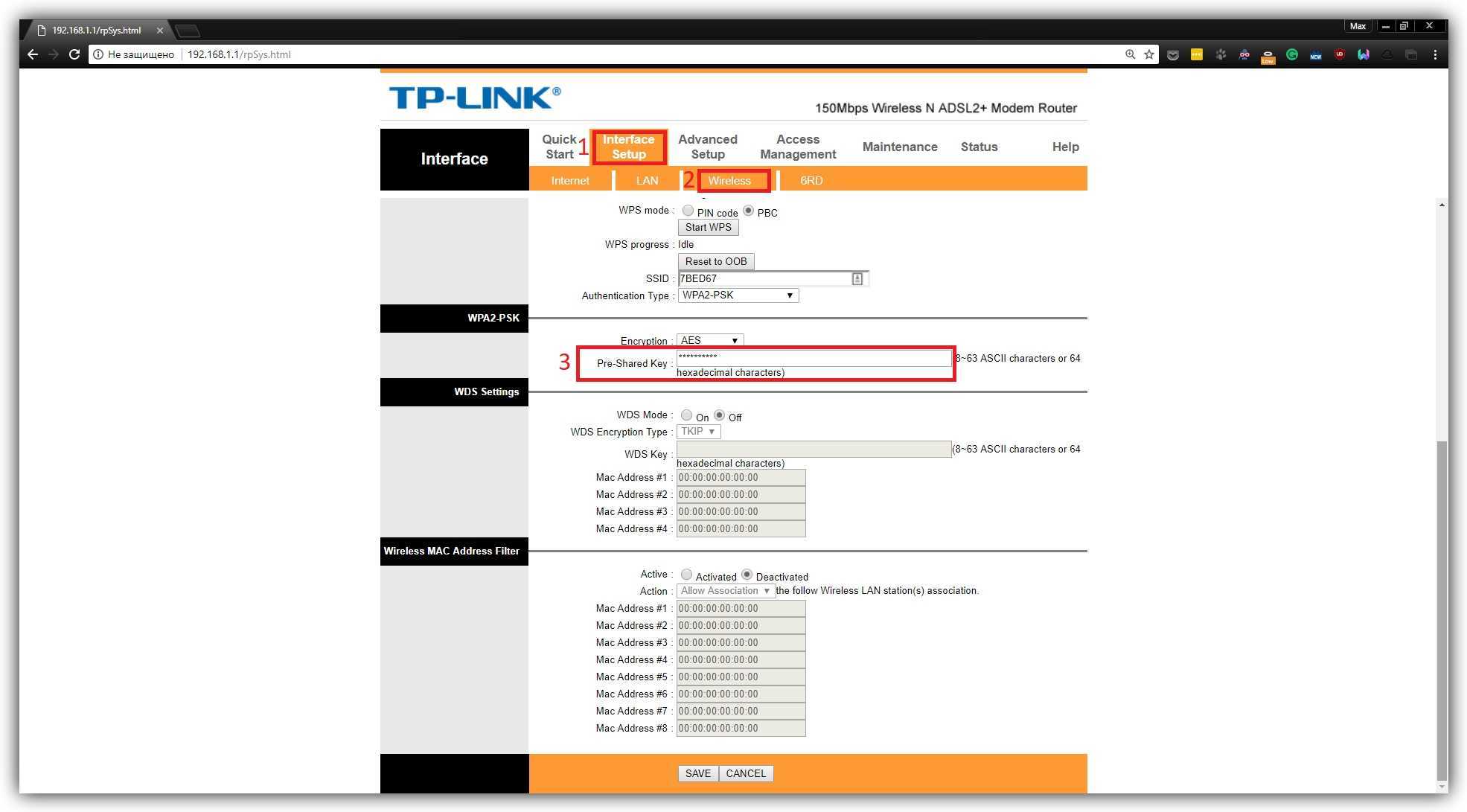 Смена пароля от wi-fi роутера tp-link: как изменить данные от точки доступа