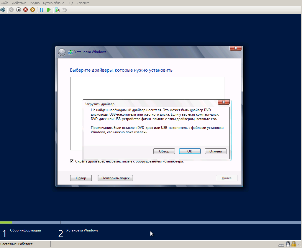 Не найден необходимый драйвер носителя при установке windows